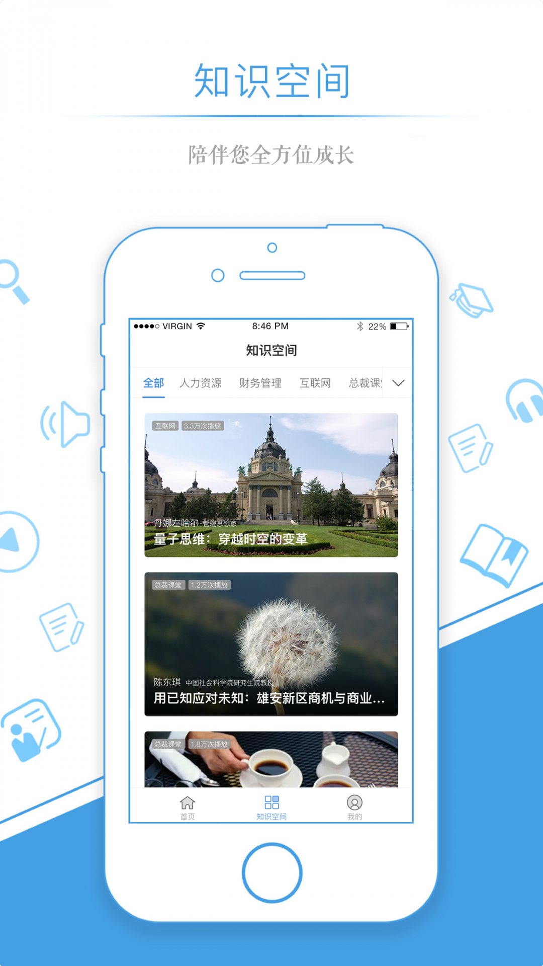 
量见云课堂app