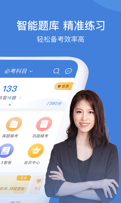 
一建万题库app