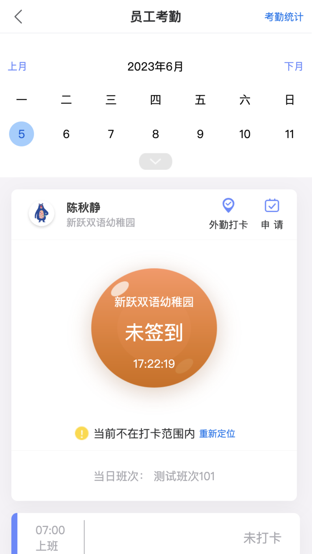 
明师智慧云软件园务端