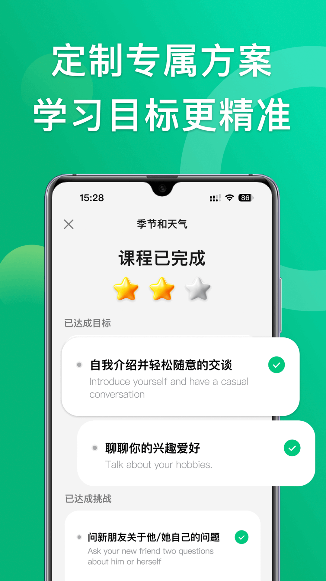 
狐说英语