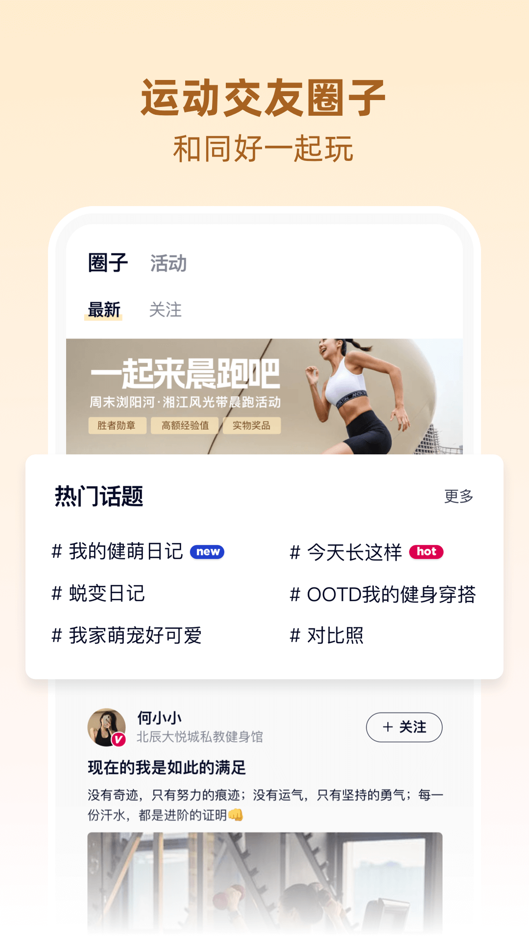 
BetterWe星球