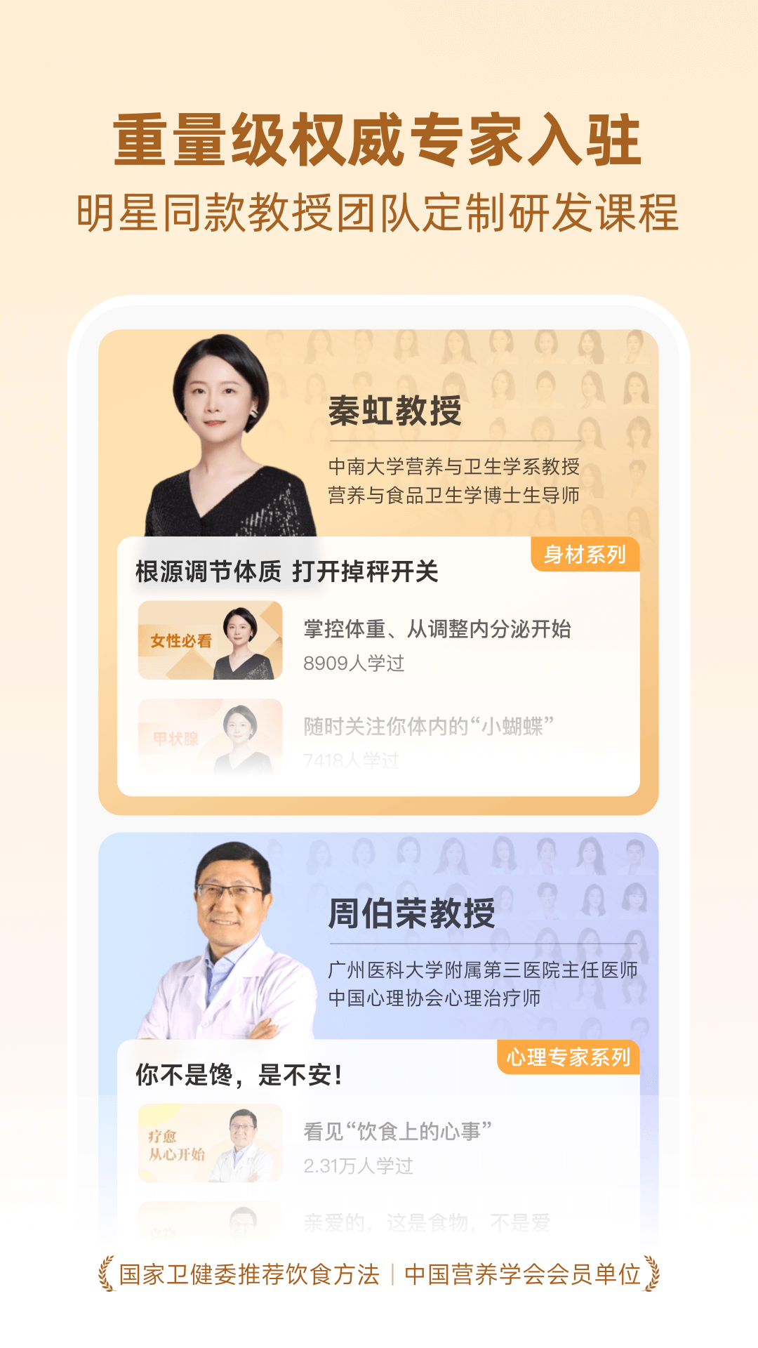 
BetterWe星球