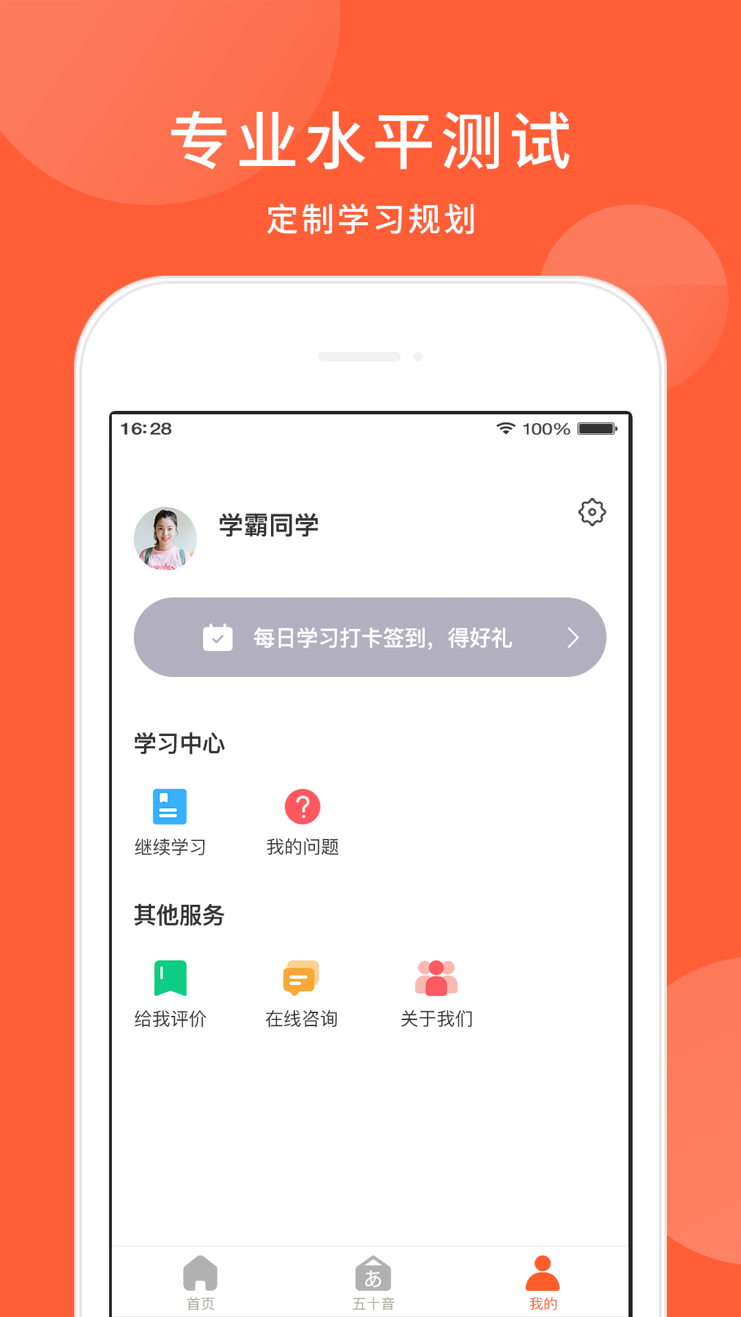 
五十音图日语学习