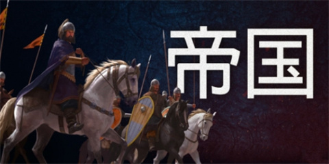 骑马与砍杀2手机版