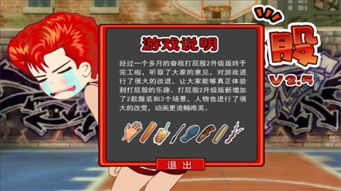 打屁股2升级版
