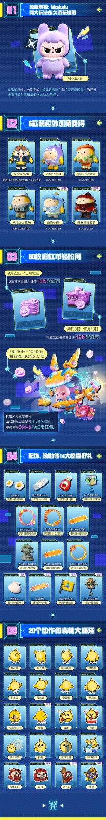 《蛋仔派对》十一版本「赛博蛋客」即将开启，海量福利等你拿！