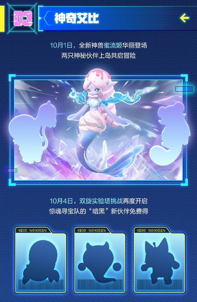 《蛋仔派对》十一版本「赛博蛋客」即将开启，海量福利等你拿！