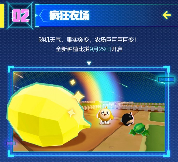 《蛋仔派对》十一版本「赛博蛋客」即将开启，海量福利等你拿！