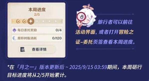 原神6.0免费命座领取规则解析2