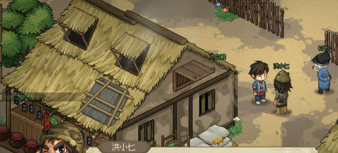 大侠立志传洪小七位置及任务流程1
