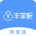 丰掌柜商家版