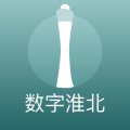 数字淮北
