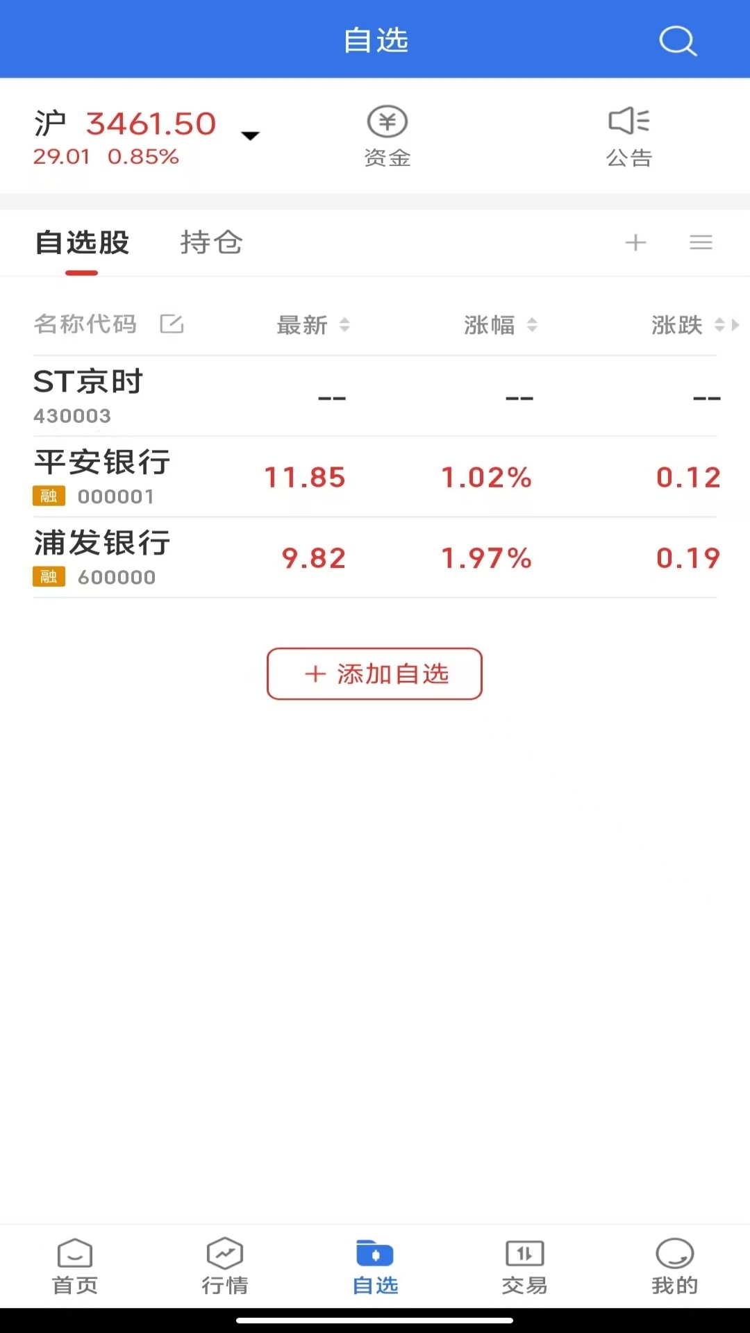 
爱建先禾