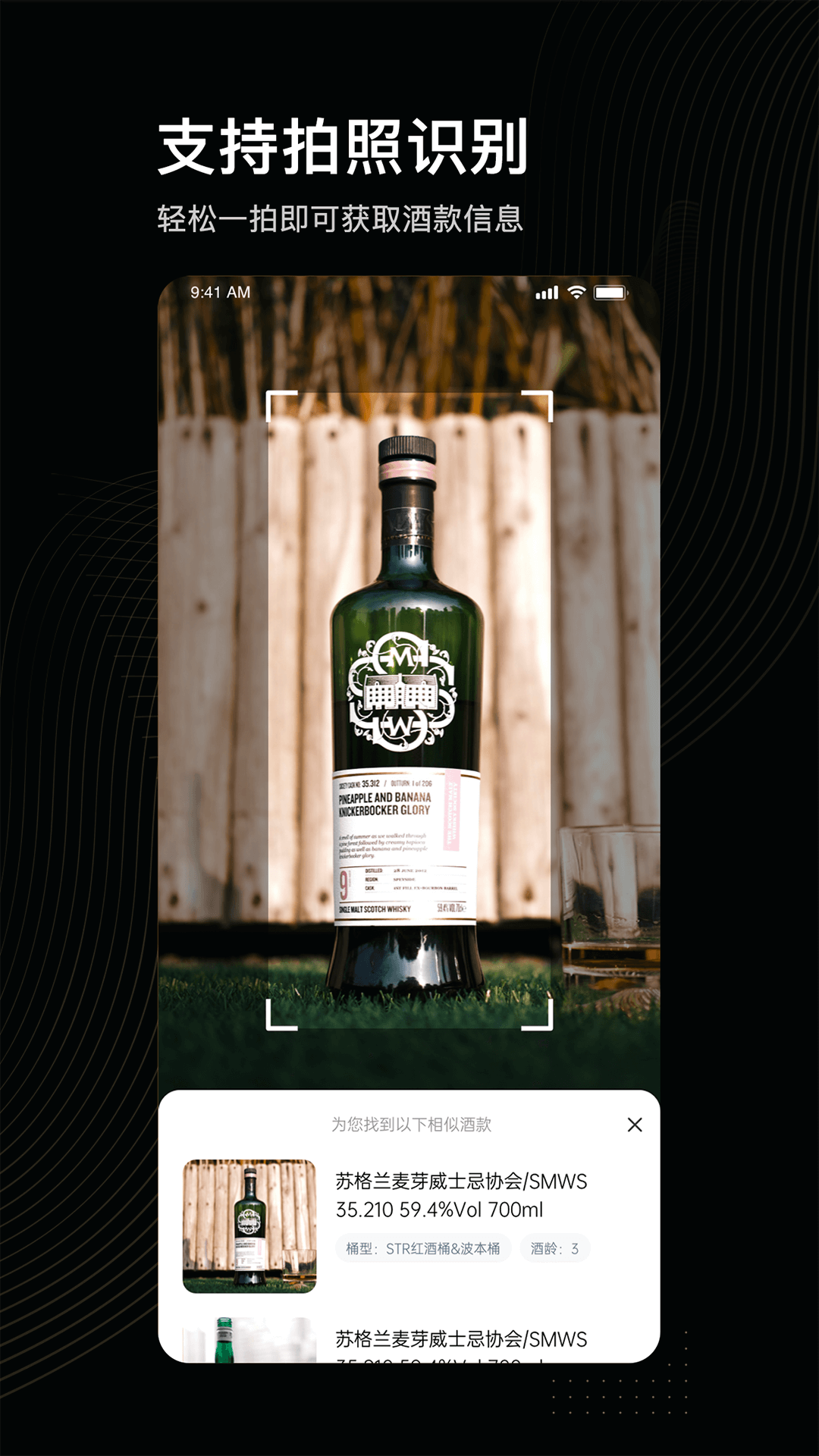 
有瓶酒app