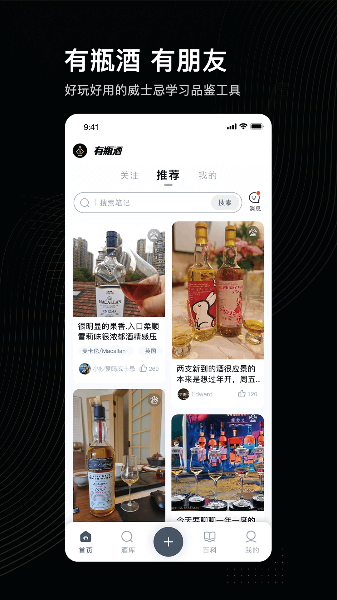 
有瓶酒app