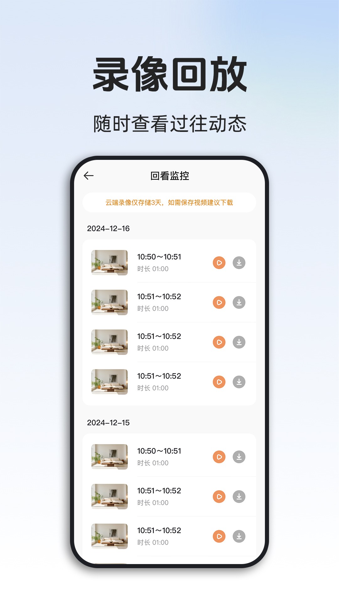 
免费监控远程看家