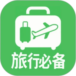 出境易 官方版