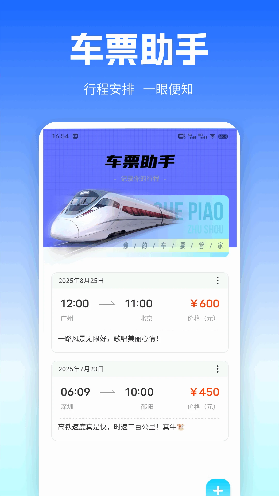 
出境易 官方版