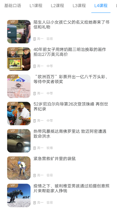 
英语时文阅读