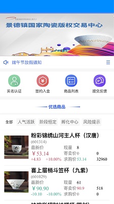 
景瓷商链