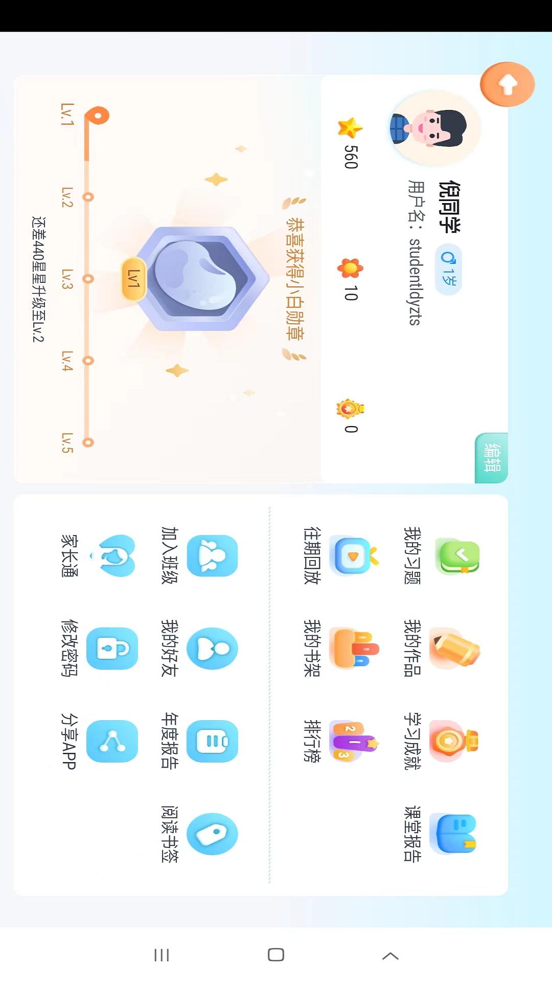 
岚迪英语