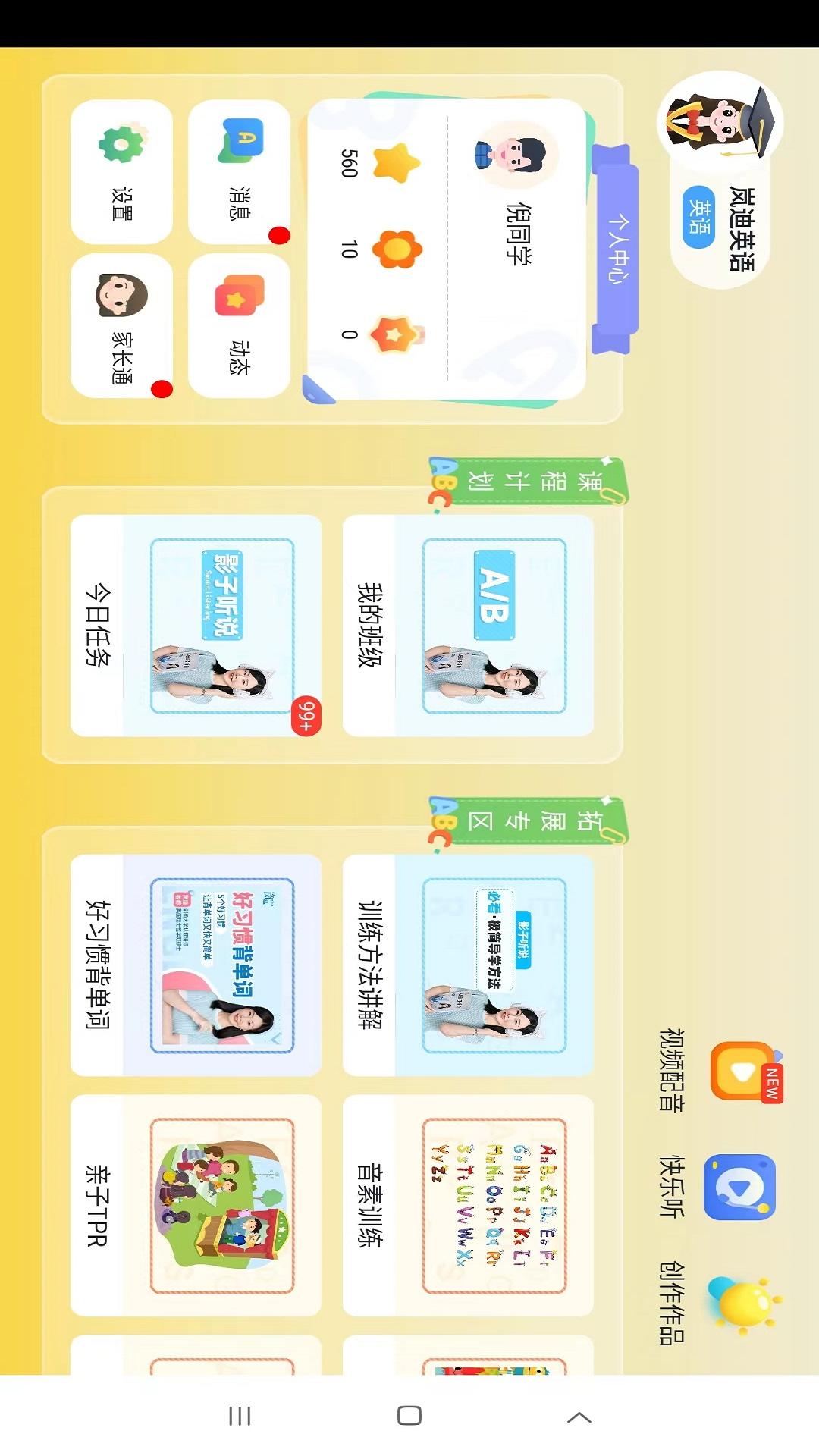 
岚迪英语