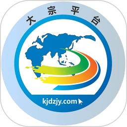 大宗平台