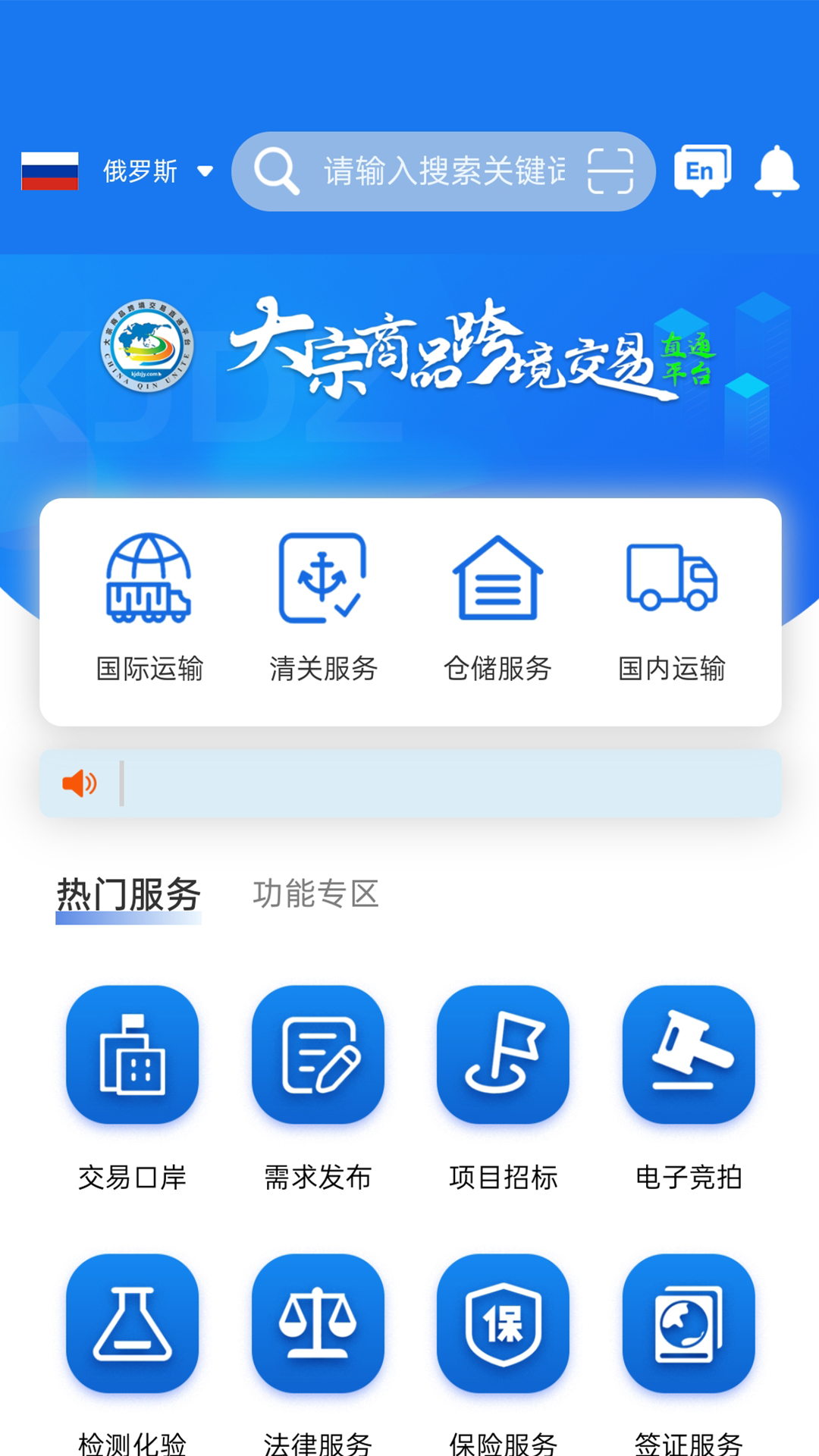 
大宗平台