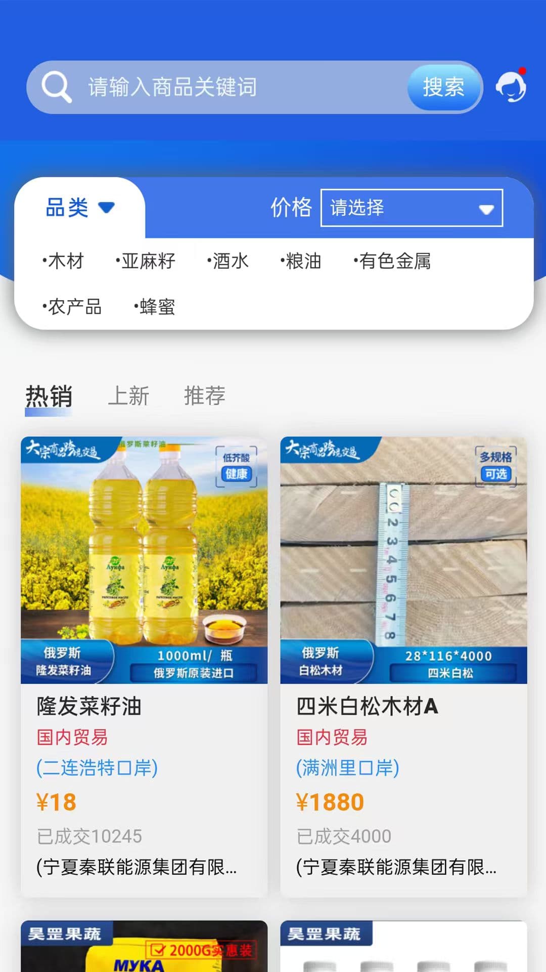 
大宗平台