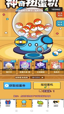 
嘎嘎领皮肤 正版