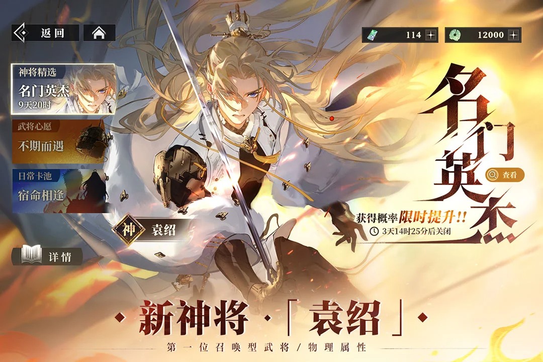 
三国志幻想大陆2：枭之歌 官网版