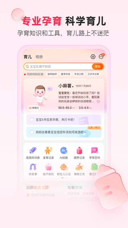 
乐友孕婴童