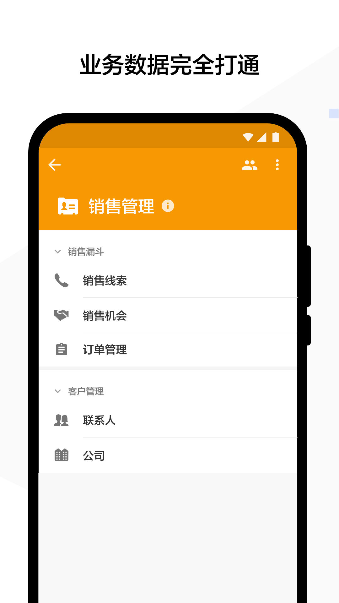 
明道云