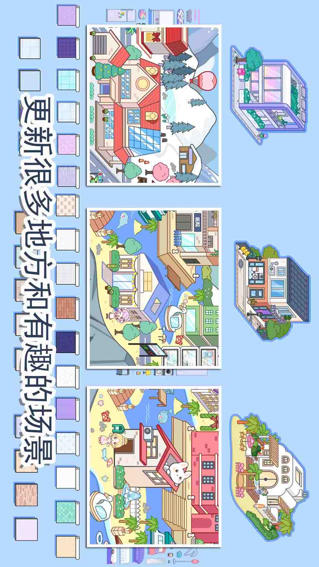 
模拟世界小镇