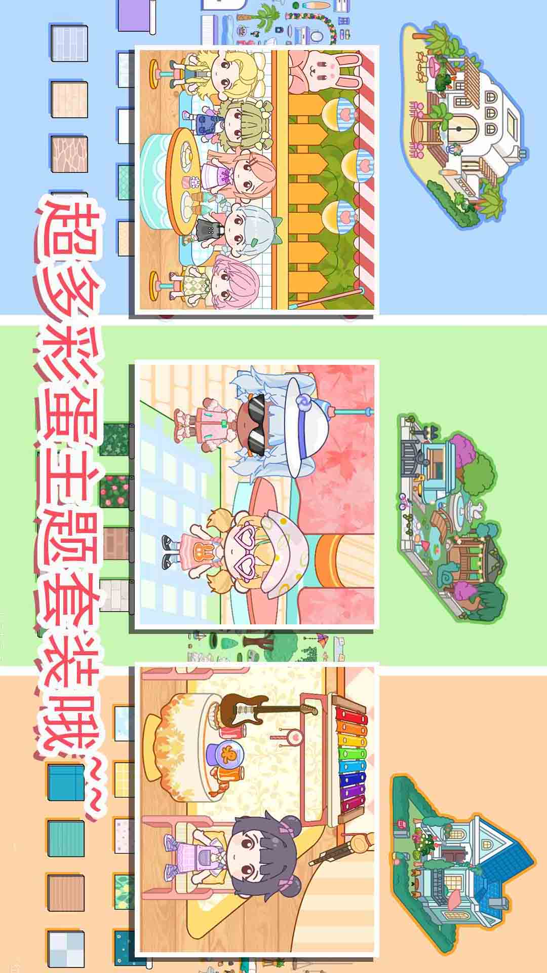 
模拟世界小镇