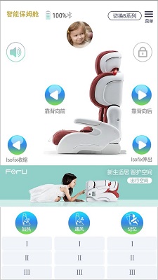 
母婴智控中心