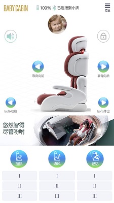 
母婴智控中心