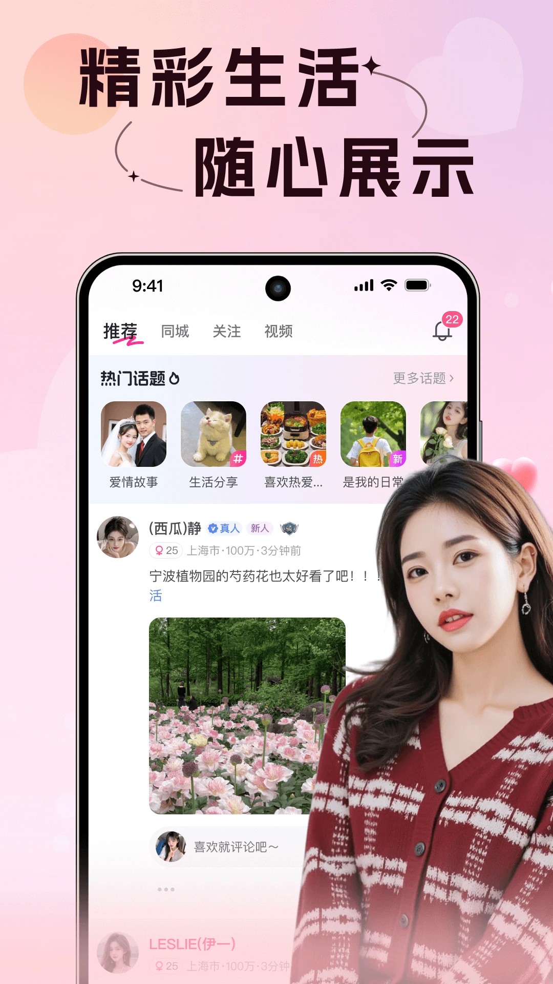 
附近初聊