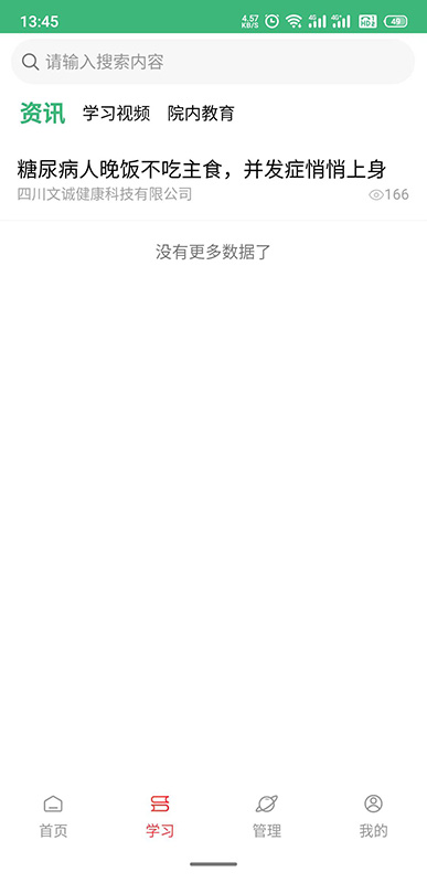 
德阳慢管