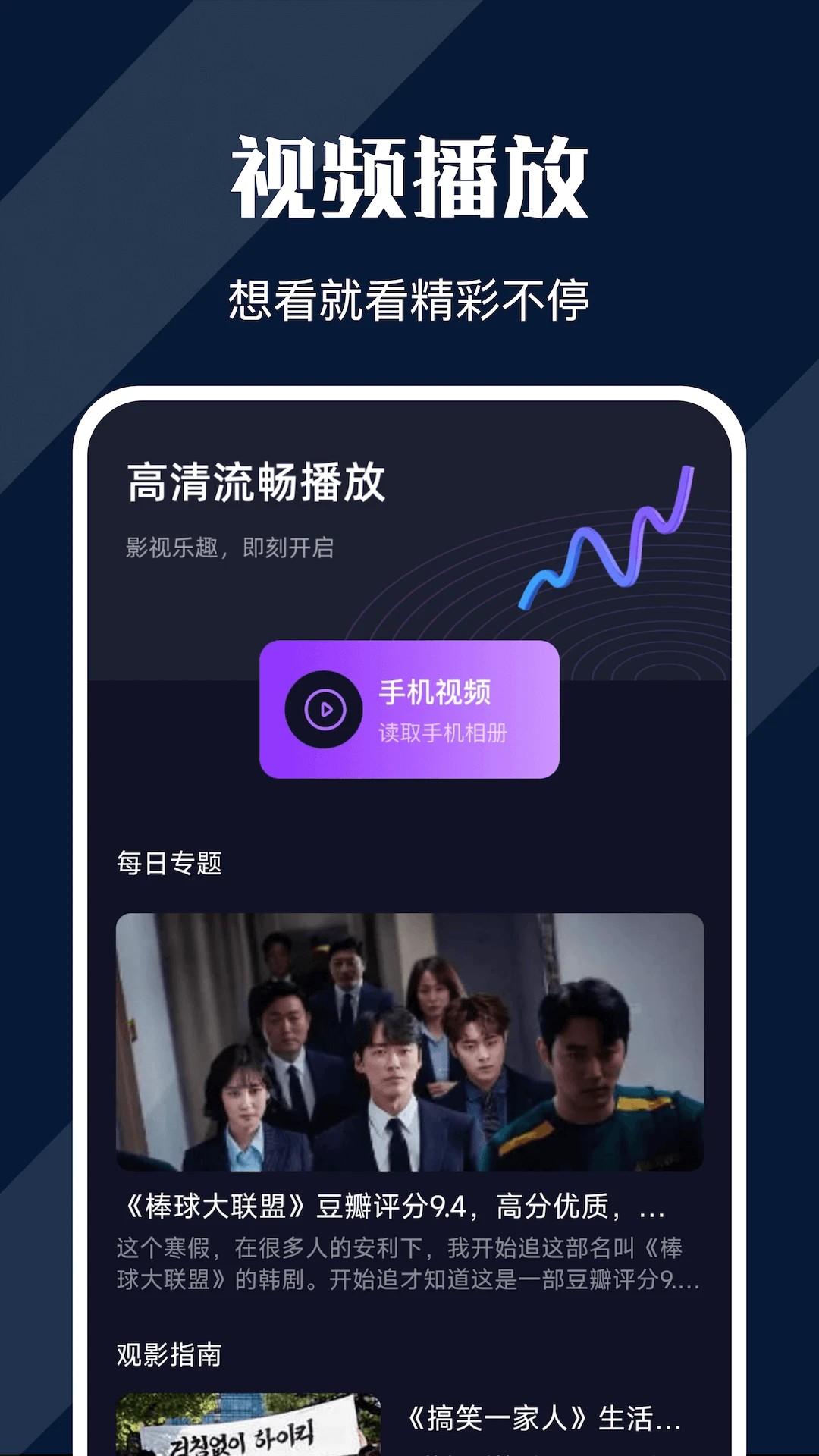 
电影猎手 app在线观看