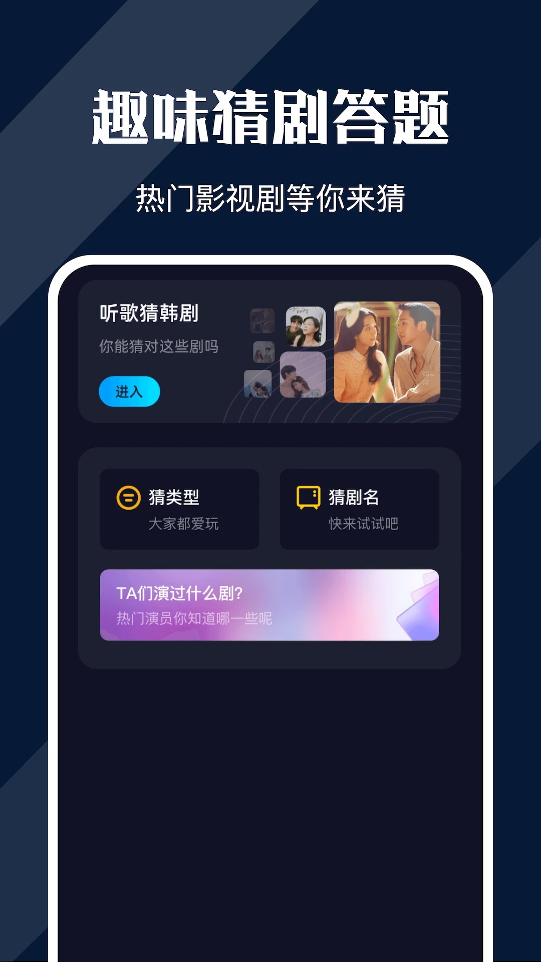
电影猎手 app在线观看