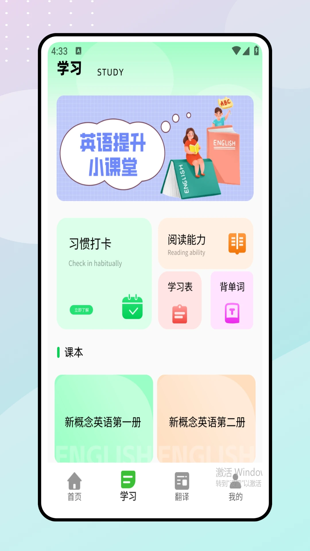 
爱点读英语
