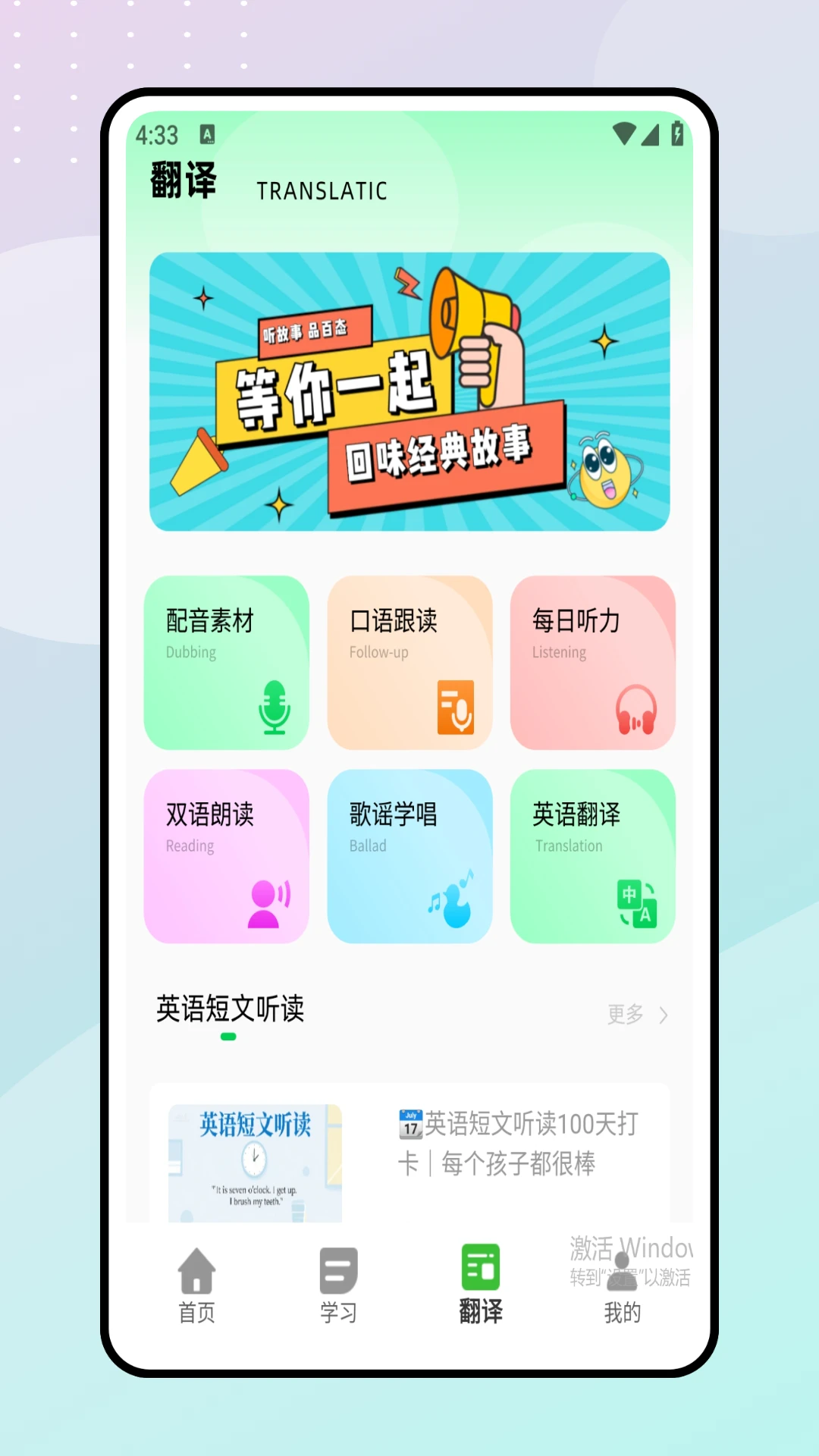 
爱点读英语