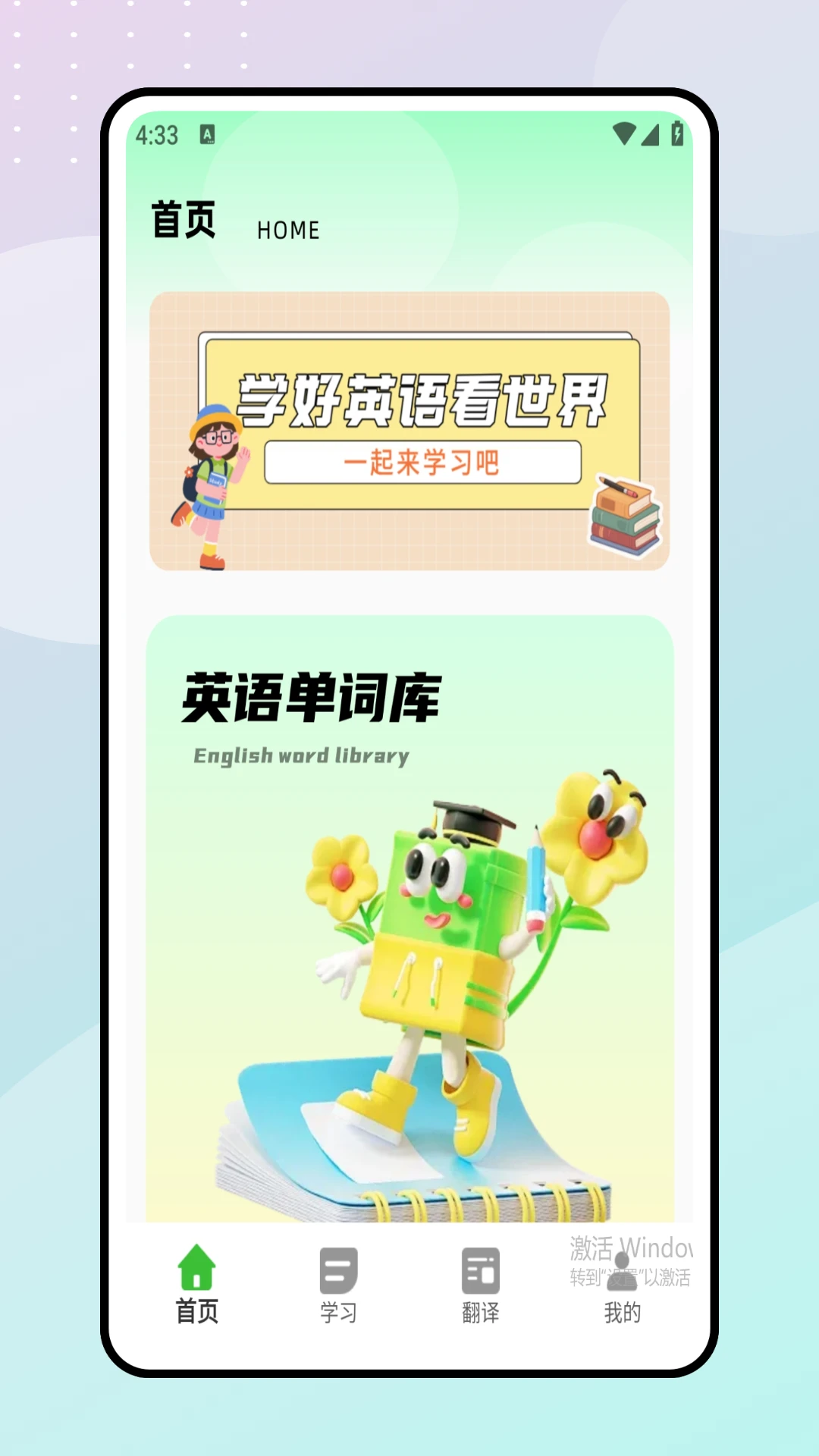 
爱点读英语