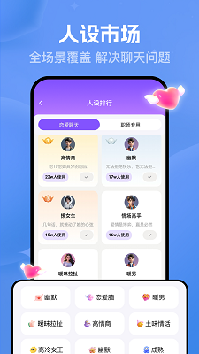 
猫狗恋爱 免费版