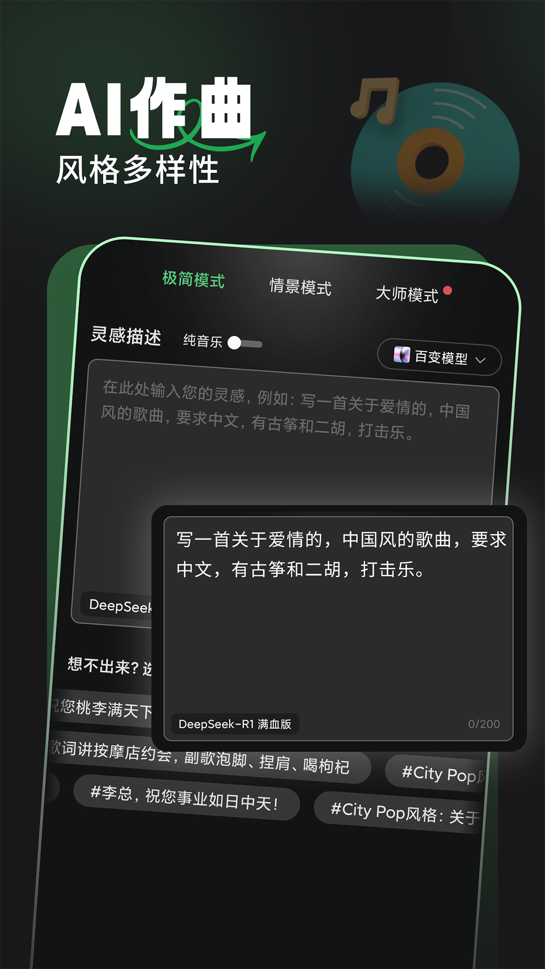 
金曲创作大师