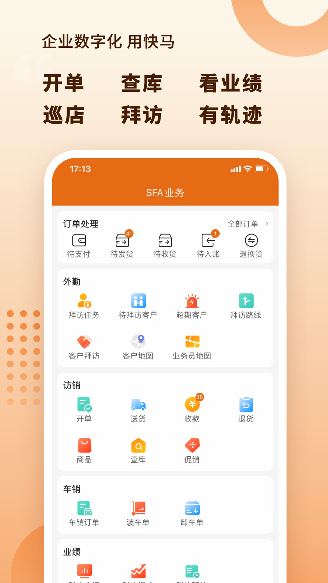 
快马科技