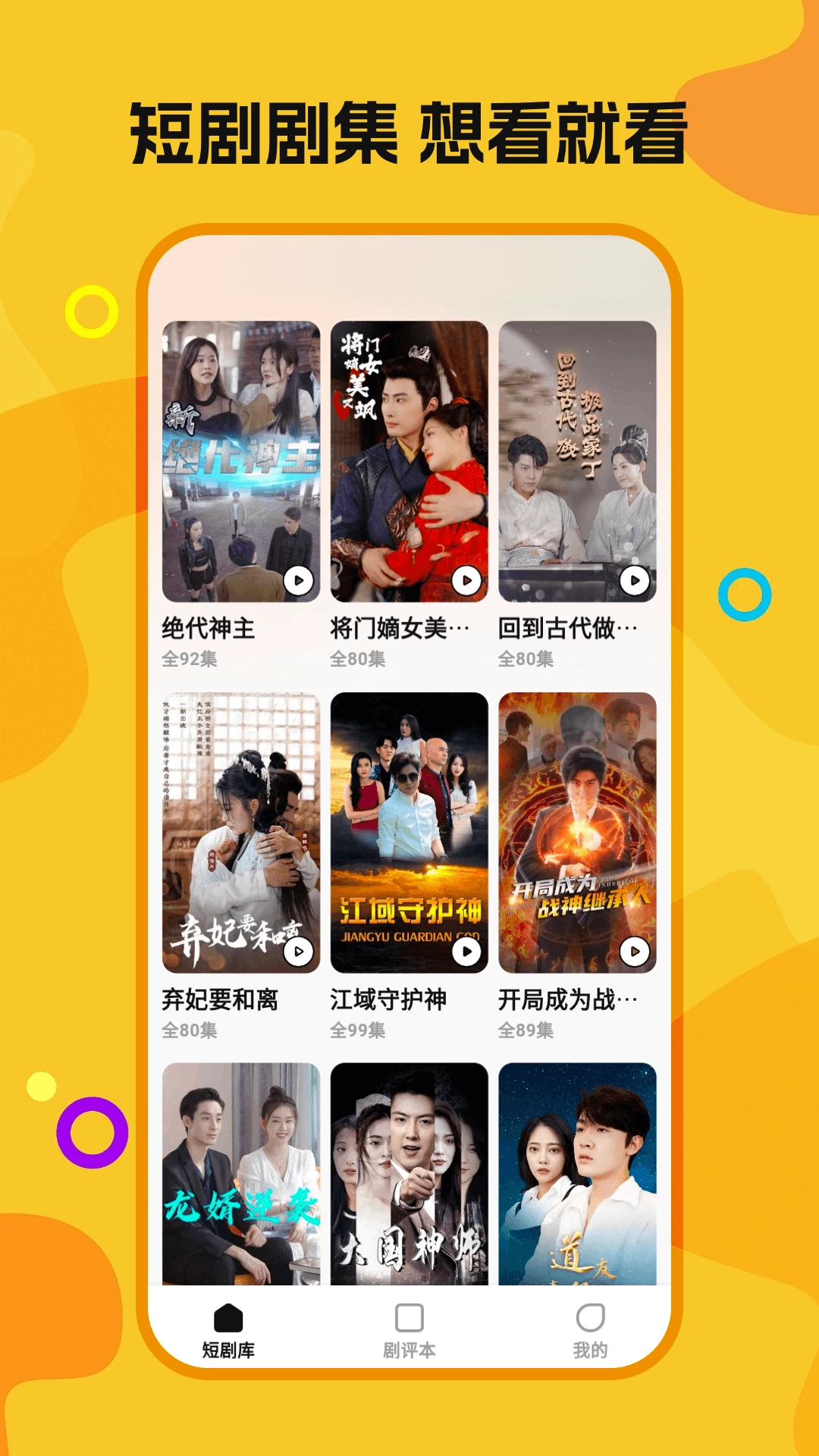 
喜欢免费短剧