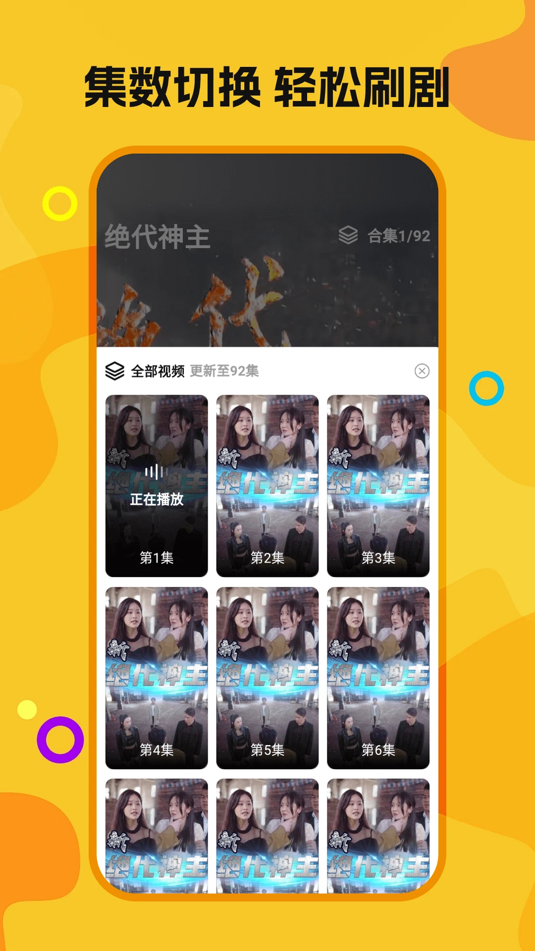 
喜欢免费短剧