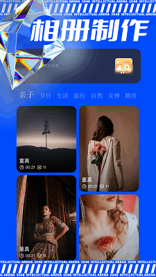 
极虎漫剪